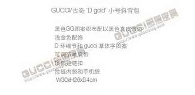 gucci女包203257 女士尚單肩包啡色 古奇D gold小號斜背包