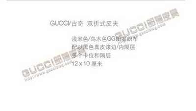 gucci錢夾225830 古奇1比1品質男士雙折式皮夾