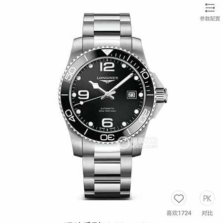 奢侈名品手表品牌浪琴（longines）康卡斯潛水系列